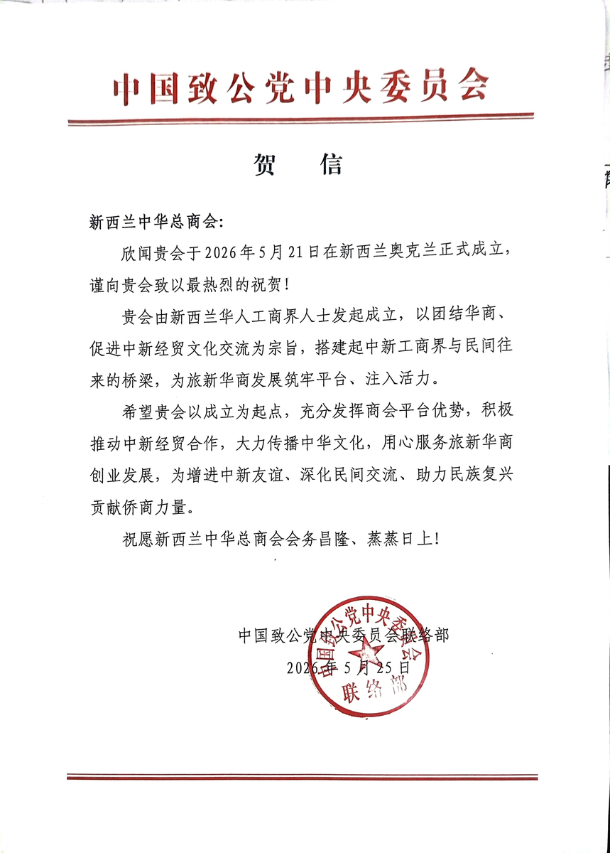 中国致公党中央委员会
